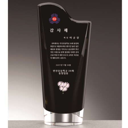 블랙 화이트 투톤 통 크리스탈 상패 #3