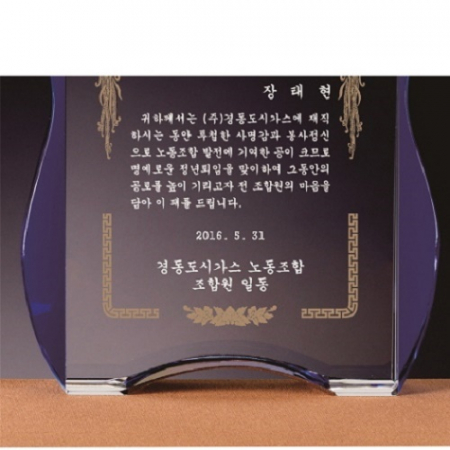 화이트 블루 투톤 통 크리스탈 상패 (봉황삽입) #5