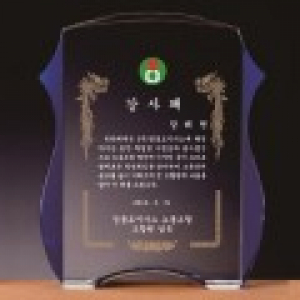 화이트 블루 투톤 통 크리스탈 상패 (봉황삽입)
