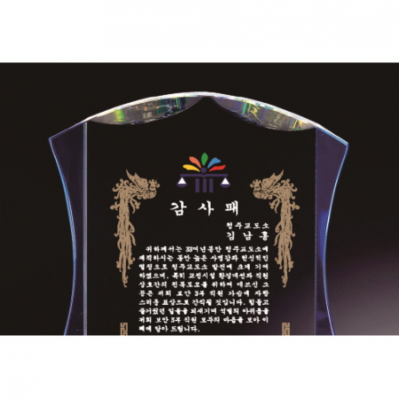 화이트 블루 투톤 칼라 크리스탈 상패 #5