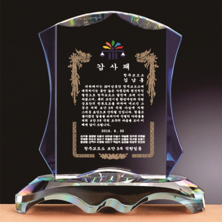 화이트 블루 투톤 칼라 크리스탈 상패 #3