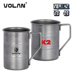 [볼란] 드럼 마운틴 스텐컵 500ml