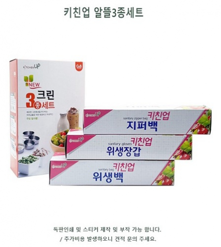 크린3종 주방용품세트 #5
