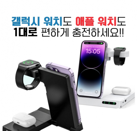 6in1 충전기 동시충전 6대 고속충전기 듀얼충전 워치 무선충전기 갤럭시 아이폰 멀티충전기 d031 #3